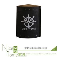 《奈斯家具Nice》124-5-HN 魯夫1.5尺扇型工業風多功/收銀台