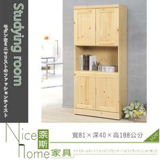 《奈斯家具Nice》149-12-HA 松木實木2.7尺中空四門書櫥