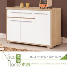 《奈斯家具Nice》908-5-HJ 明日香4尺餐櫃下座