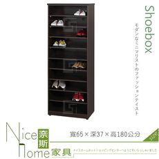 《奈斯家具Nice》059-05-HX (塑鋼材質)開棚/開放式2.1尺高鞋櫃-胡桃色