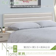 《奈斯家具Nice》230-1-HC 維爾拉5尺床頭片