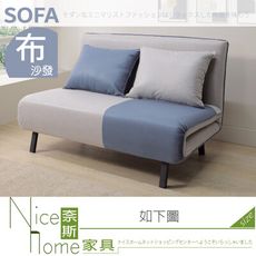 《奈斯家具Nice》262-01-HDC 威爾沙發床