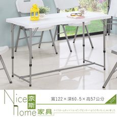 《奈斯家具Nice》169-5-HA 塑膠折合4尺長方升降桌