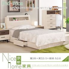 《奈斯家具Nice》119-1-HP 戴維斯3.5尺被櫥式單人床