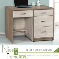 《奈斯家具Nice》454-001-HG 艾妮雅雙色3.5尺辦公桌/書桌