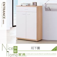 《奈斯家具Nice》411-05-HDC 可娜北歐2尺鞋櫃