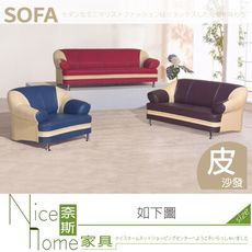 《奈斯家具Nice》663-01-HD 968厚皮沙發/整組/1+2+3