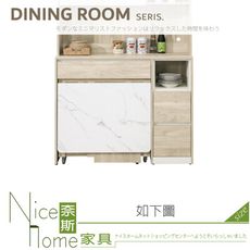 《奈斯家具Nice》601-02-HJ 艾琳4尺餐桌式木面餐櫃下座