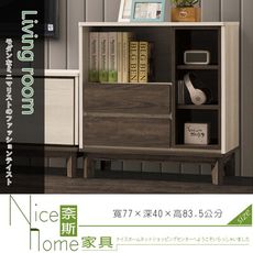 《奈斯家具Nice》248-3-HC 茉莉低櫃