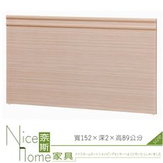 《奈斯家具Nice》10-10-HE 白橡5尺雙線床片/山毛/胡桃/雪松/柚木