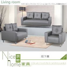 《奈斯家具Nice》102-1-HD 極光沙發/整組/1+2+3