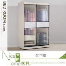 《奈斯家具Nice》762-02-HP 蘿克斯4尺鋁框拉門衣櫥/衣櫃
