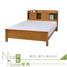 《奈斯家具Nice》025-01-HA 如意5尺雙人床/書架床頭型