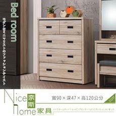 《奈斯家具Nice》202-8-HD 梅杜莎淺橡木五斗櫃