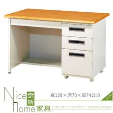 《奈斯家具Nice》198-12-HO 落地型檯面桌/木紋面