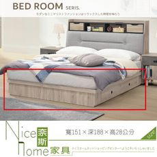 《奈斯家具Nice》002-03-HG 夏莉5尺抽屜床底/雙邊共4抽