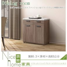 《奈斯家具Nice》812-6-HJ 肯尼士2.7尺餐櫃下座