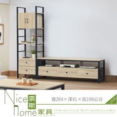 《奈斯家具Nice》372-4-HD 品味8.1尺白橡木L櫃/展示櫃/電視櫃(723+724)