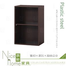 《奈斯家具Nice》204-16-HX (塑鋼材質)開放資料櫃/收納櫃/置物櫃-胡桃色