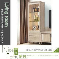 《奈斯家具Nice》512-8-HD 千葉2.1尺白橡木展示櫃