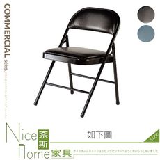 《奈斯家具Nice》450-04-HO 橋牌椅黑皮/灰皮
