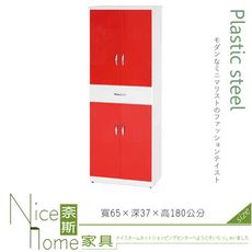 《奈斯家具Nice》127-02-HX (塑鋼材質)2.1×高6尺四門中抽鞋櫃-紅/白色