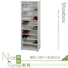 《奈斯家具Nice》060-04-HX (塑鋼材質)開棚/開放式2.7尺高鞋櫃-白橡色