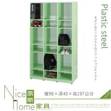 《奈斯家具Nice》189-04-HX (塑鋼材質)3.2尺開放式置物置鞋櫃-綠色