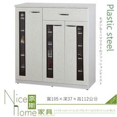 《奈斯家具Nice》076-01-HX (塑鋼材質)3.5尺開門鞋櫃-白橡色