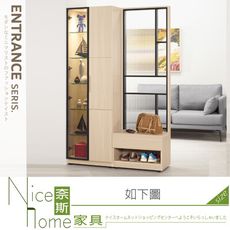 《奈斯家具Nice》833-02-HP 艾維斯4尺玄關屏風鞋櫃/B型