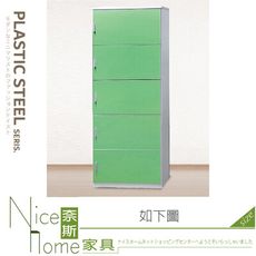 《奈斯家具Nice》042-02-HH 綠+白色塑鋼五門置物櫃