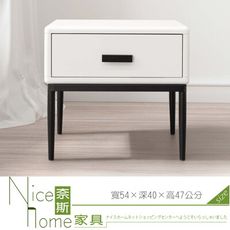 《奈斯家具Nice》512-7-HDC 大衛床頭櫃