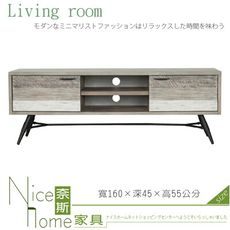 《奈斯家具Nice》105-12-HN 哈瓦那仿舊木紋5.3尺長櫃