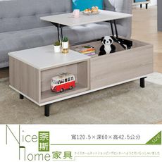 《奈斯家具Nice》230-5-HC 維爾拉升降功能茶几