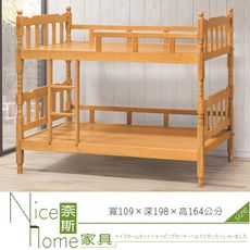 《奈斯家具Nice》132-001-HG 白木3.5尺方柱直板雙層床