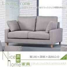 《奈斯家具Nice》131-3-HA 巴斯卡布沙發雙人椅