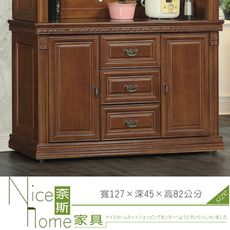 《奈斯家具Nice》154-2-HT 樟木4.2尺餐櫃下座