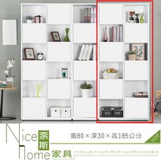 《奈斯家具Nice》139-9-HN 布拉格2.7尺白色六單門書櫃/右