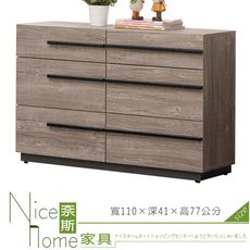 《奈斯家具Nice》655-6-HDC 布拉格六斗櫃