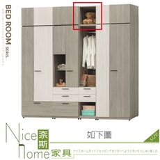 《奈斯家具Nice》950-02-HT 丹妮絲1.3尺開放被櫃