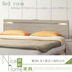 《奈斯家具Nice》182-3-HT 丹妮絲6尺USB夜燈床片