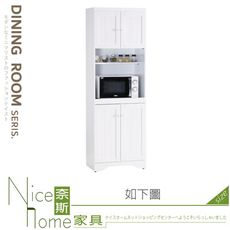 《奈斯家具Nice》242-03-HC 葛妮絲純白2尺餐櫃