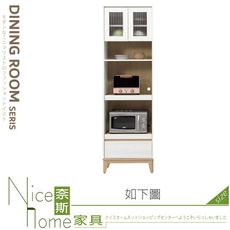 《奈斯家具Nice》121-01-HJ 洛蒂2尺電器櫃