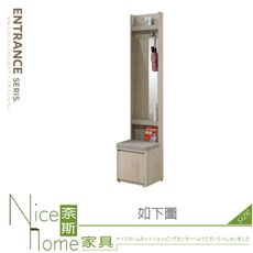 《奈斯家具Nice》405-15-HDC 羅布森1.3尺鏡面坐式隔間鞋櫃