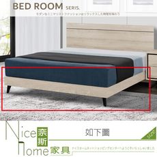 《奈斯家具Nice》386-03-HJ 萊斯5尺床底