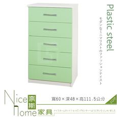 《奈斯家具Nice》042-07-HX (塑鋼材質)2尺五斗櫃-綠/白色