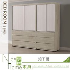 《奈斯家具Nice》241-01-HDC 伊凡7×7尺組合推門衣櫥/衣櫃