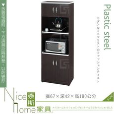 《奈斯家具Nice》159-09-HX (塑鋼材質)2.2尺電器櫃-胡桃色