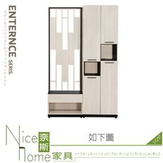 《奈斯家具Nice》489-15-HJ 伊凡卡4x6.5尺玄關組合鞋櫃/全組