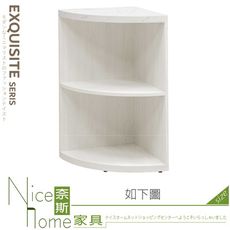 《奈斯家具Nice》124-06-HJ 蘿拉1.5尺開放式轉角桌